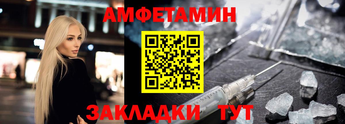 АМФ Розовый  Вход с VPN  omg зеркало  Ярцево  АМФЕТАМИН 