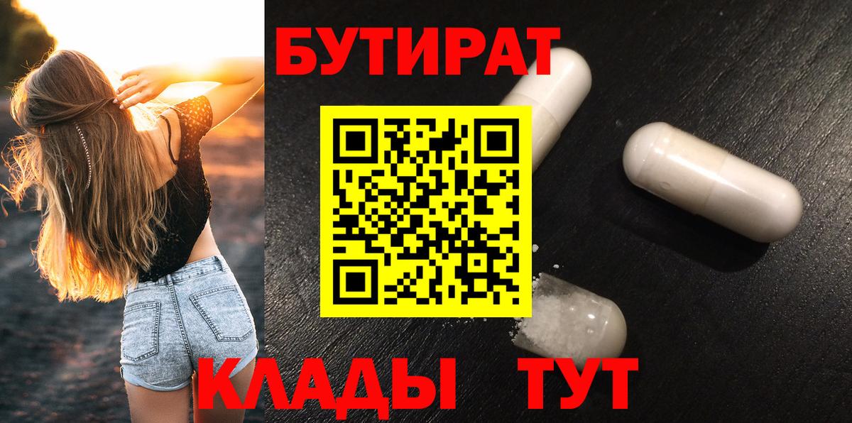 Ярцево  Бутират буратино  Вход с VPN 