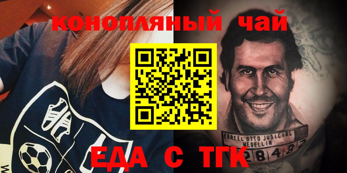 Ярцево  Canna-Cookies конопля  Вход с VPN 