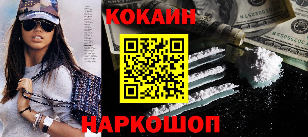 COCAIN Колумбийский Ярцево