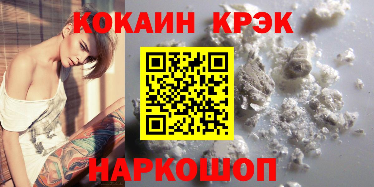 Ярцево  Кокаин Эквадор  COCAIN  COCAIN Fish Scale  Вход с VPN 