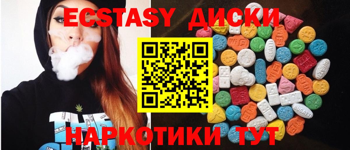   ТОР  Вход с VPN  Ярцево  Ecstasy  Экстази 99%  Ecstasy MDMA 