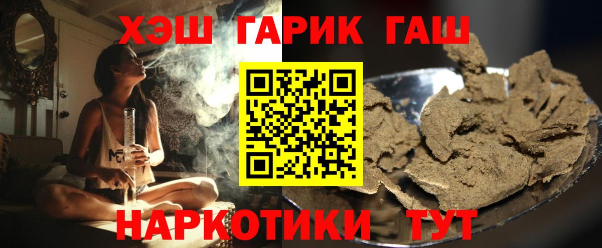 ГАШ индика сатива Ярцево