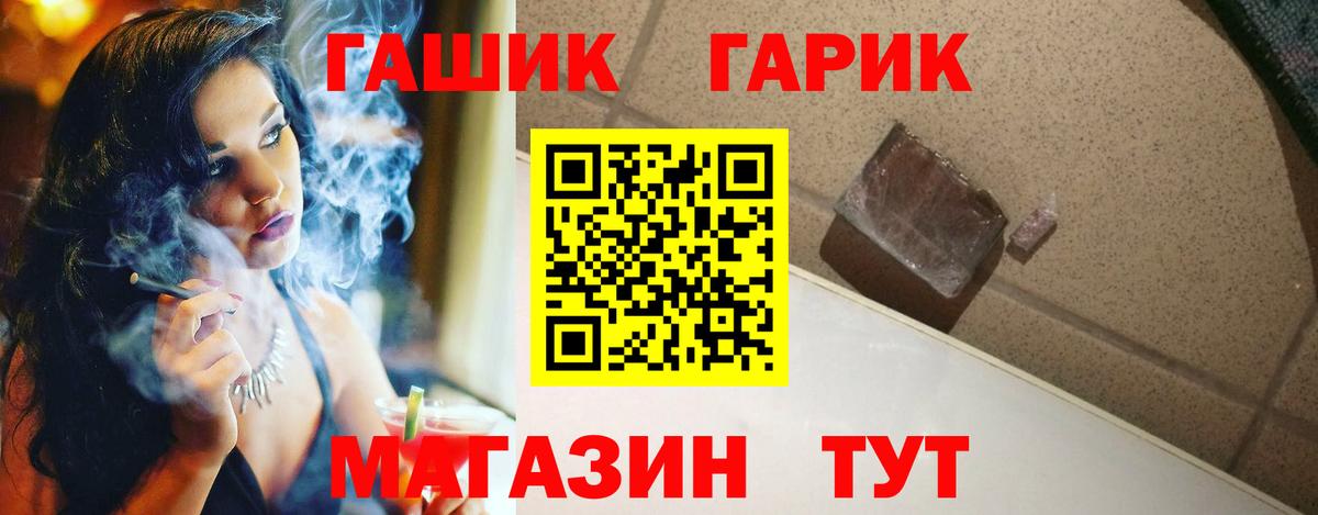 Гашиш индика сатива  ГАШ hashish  Ярцево  Вход с VPN 