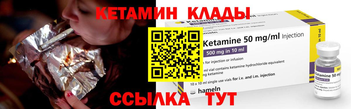 Ярцево  Кетамин ketamine  Вход с VPN 