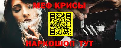 мефедрон Ефремов