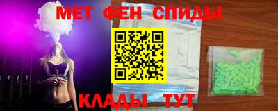 первитин Железногорск