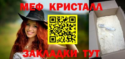 первитин Железногорск
