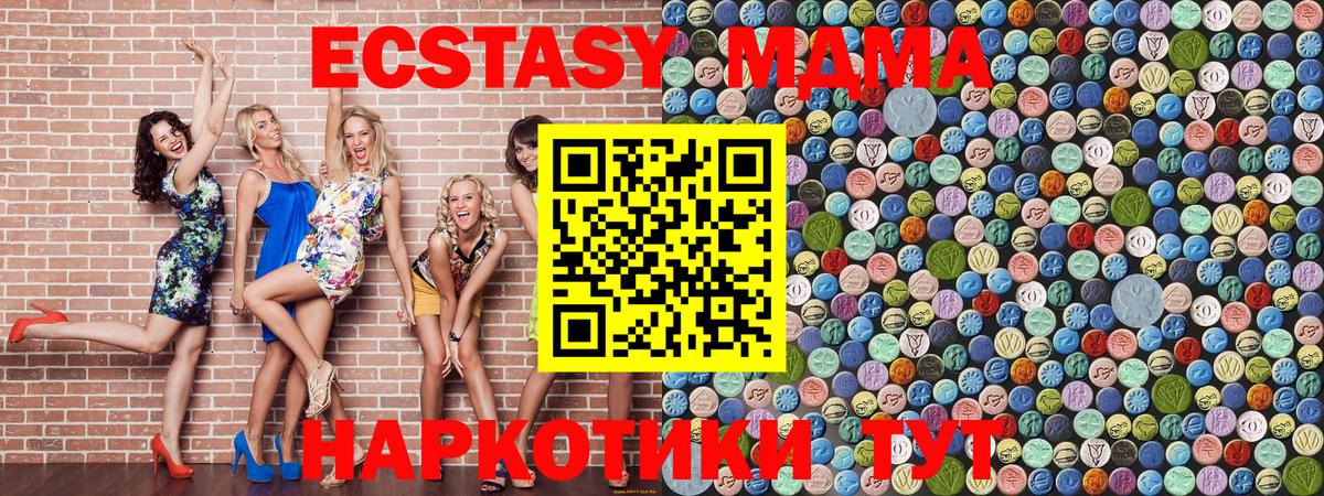 Ярцево  MDMA Molly  MDMA  Вход с VPN  МДМА кристаллы 