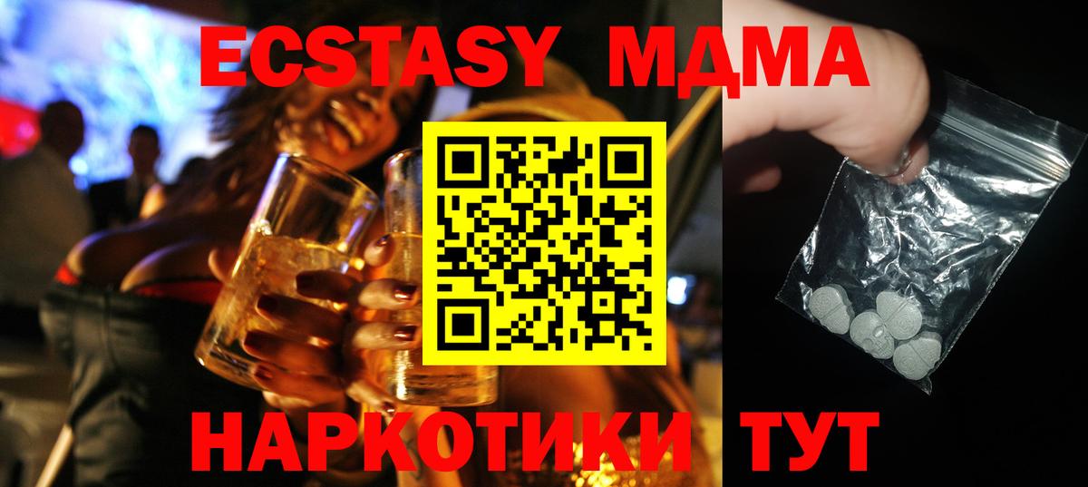 ЭКСТАЗИ Ярцево