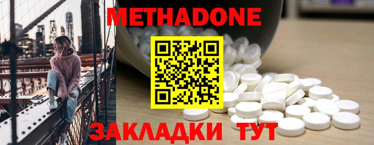 shop формула  Вход с VPN  Ярцево  МЕТАДОН мёд 
