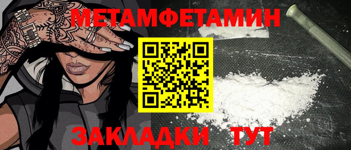 Ярцево  МЕТАМФЕТАМИН мет  Вход с VPN 