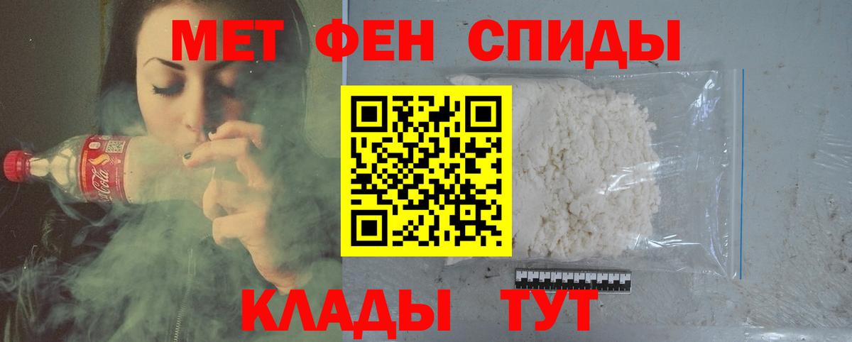 Первитин винт Ярцево