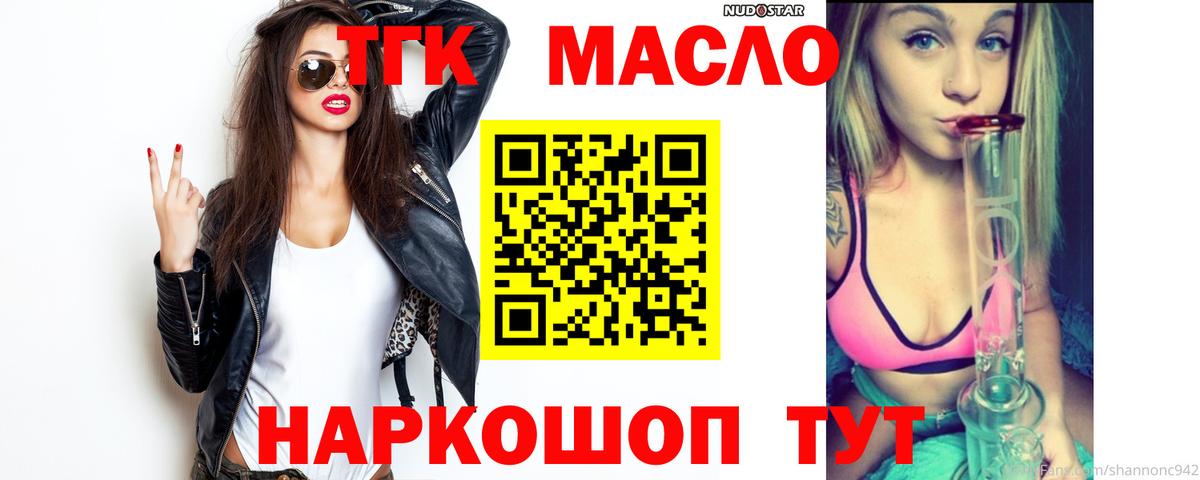 Ярцево  Дистиллят ТГК гашишное масло  где найти     ССЫЛКА  Вход с VPN 