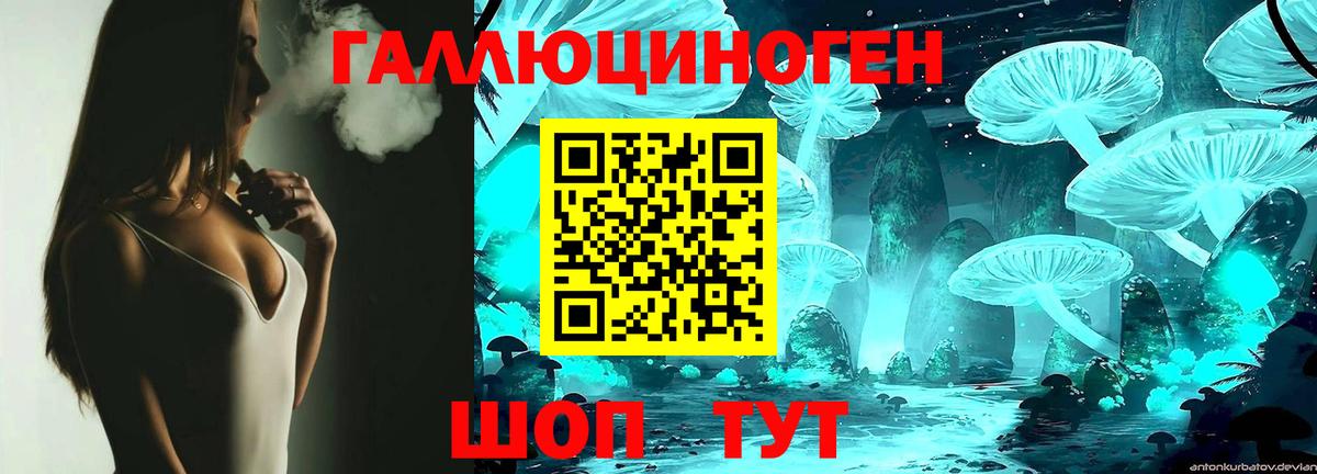 Галлюциногенные грибы GOLDEN TEACHER  продажа наркотиков  Ярцево  Вход с VPN 