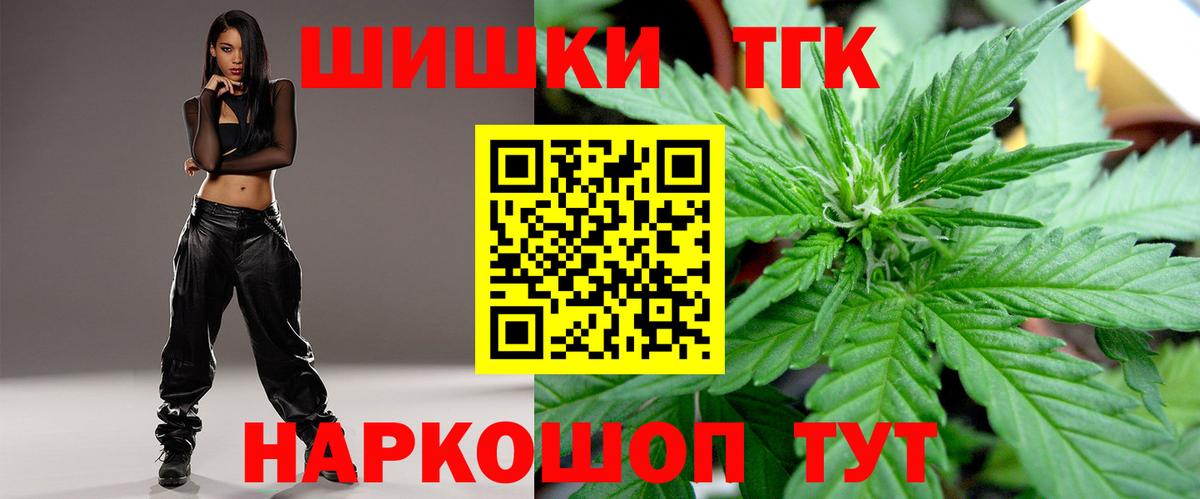 Бошки Шишки сатива  Вход с VPN  Конопля планчик  МАРИХУАНА SATIVA & INDICA  Конопля гибрид  Ярцево 